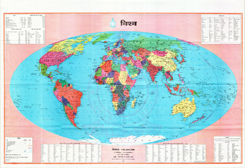 World Map in hindi